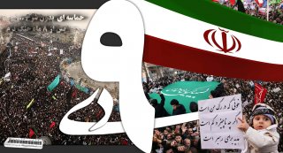 سالروز حماسه 9 دیماه ، روز بصیرت و میثاق امت با ولایت ، گرامی باد
