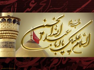 السلام علیک یا اباعبدالله  حسین یعنی زیبایی  مگر می شود با زیبایی همراه و همسایه بودوزیبا نشد